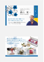 card_takayama.jpg